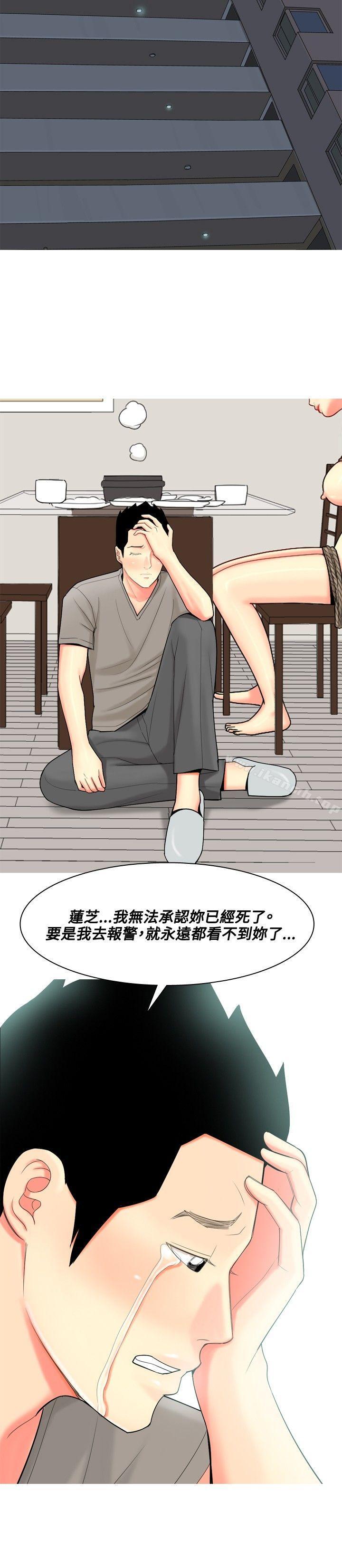 我與妓女結婚了(完結)，第59話，第 8 页
