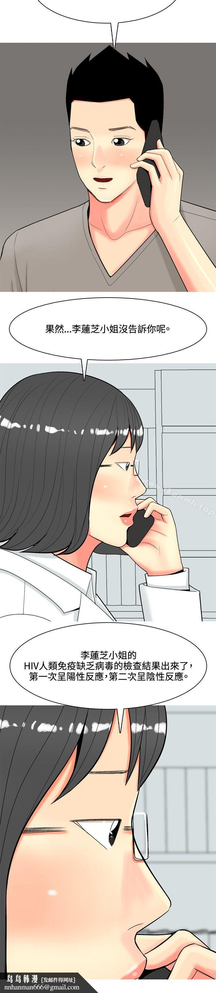我與妓女結婚了(完結)，第59話，第 12 页