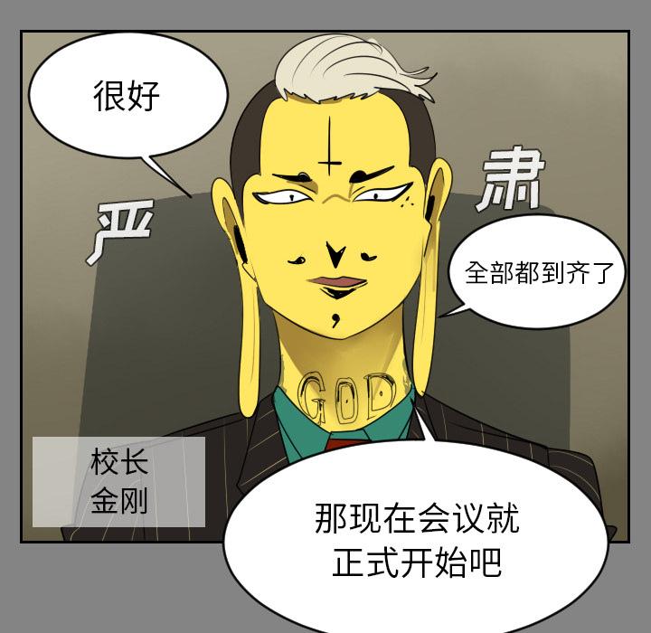 Ultimiter~终极者，第 46 章，第 34 页