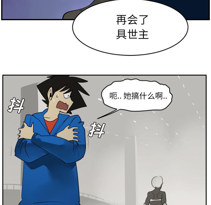 Ultimiter~终极者，第 46 章，第 5 页