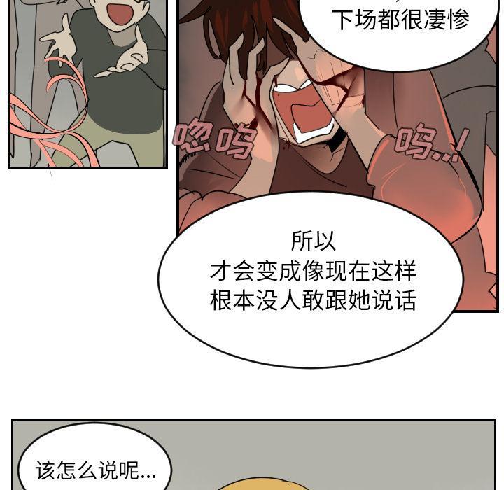 Ultimiter~终极者，第 46 章，第 25 页