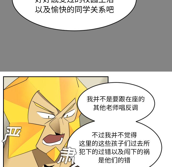 Ultimiter~终极者，第 46 章，第 44 页