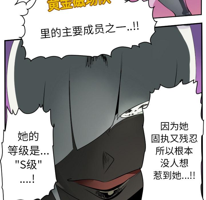 Ultimiter~终极者，第 46 章，第 11 页