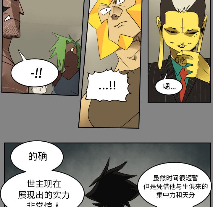 Ultimiter~终极者，第 46 章，第 40 页