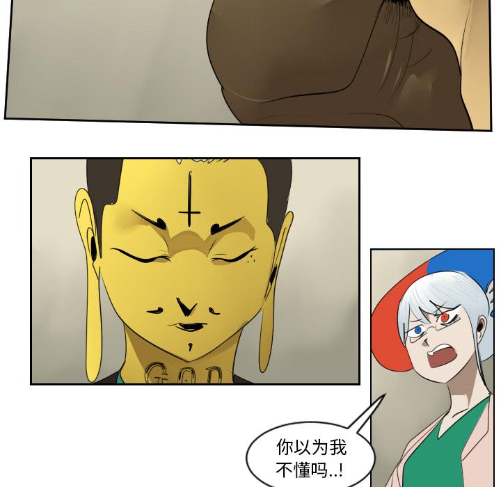 Ultimiter~终极者，第 46 章，第 48 页