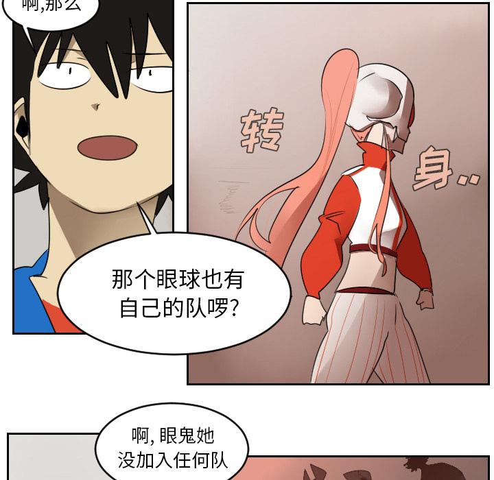Ultimiter~终极者，第 46 章，第 21 页