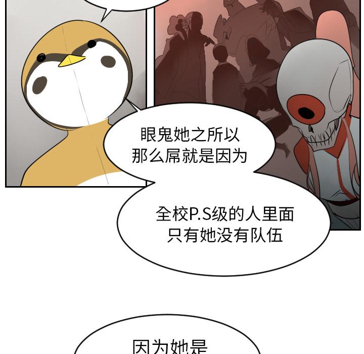 Ultimiter~终极者，第 46 章，第 22 页