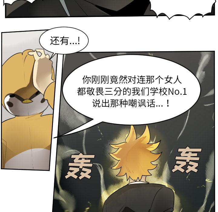 Ultimiter~终极者，第 46 章，第 12 页