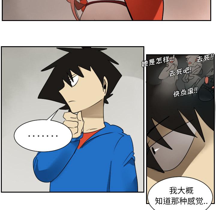Ultimiter~终极者，第 46 章，第 28 页