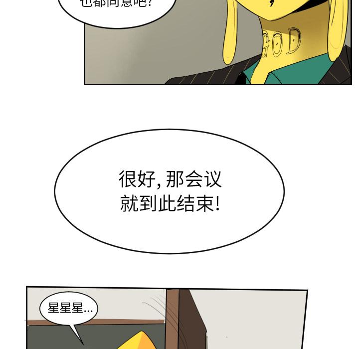Ultimiter~终极者，第 46 章，第 52 页