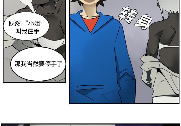 Ultimiter~终极者，第 46 章，第 3 页