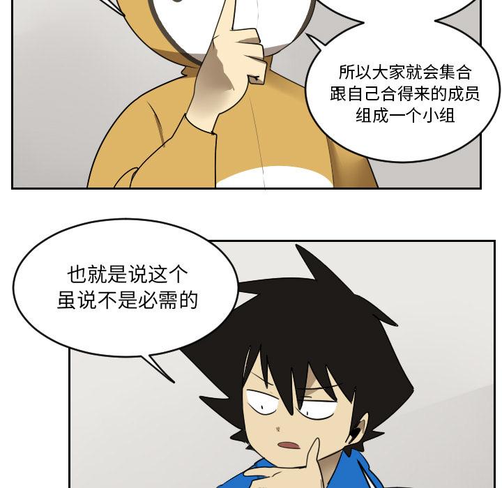 Ultimiter~终极者，第 46 章，第 15 页