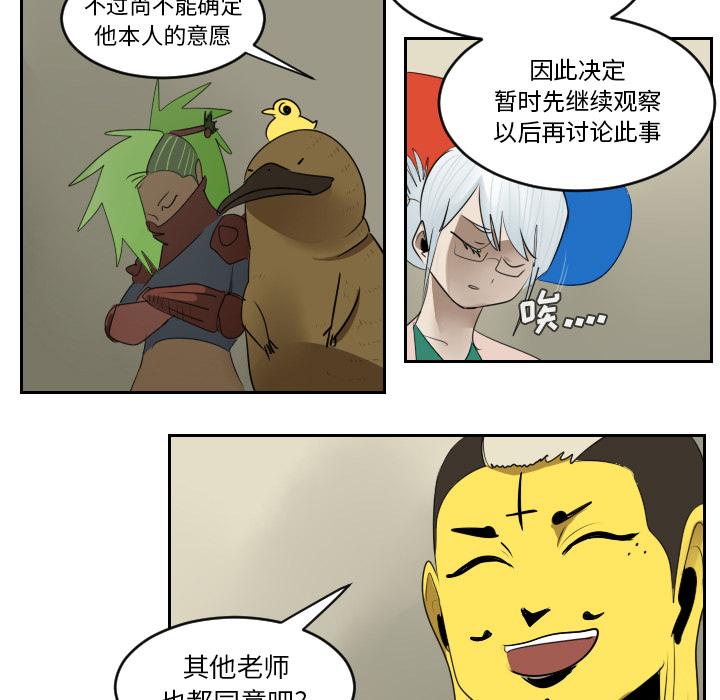 Ultimiter~终极者，第 46 章，第 51 页