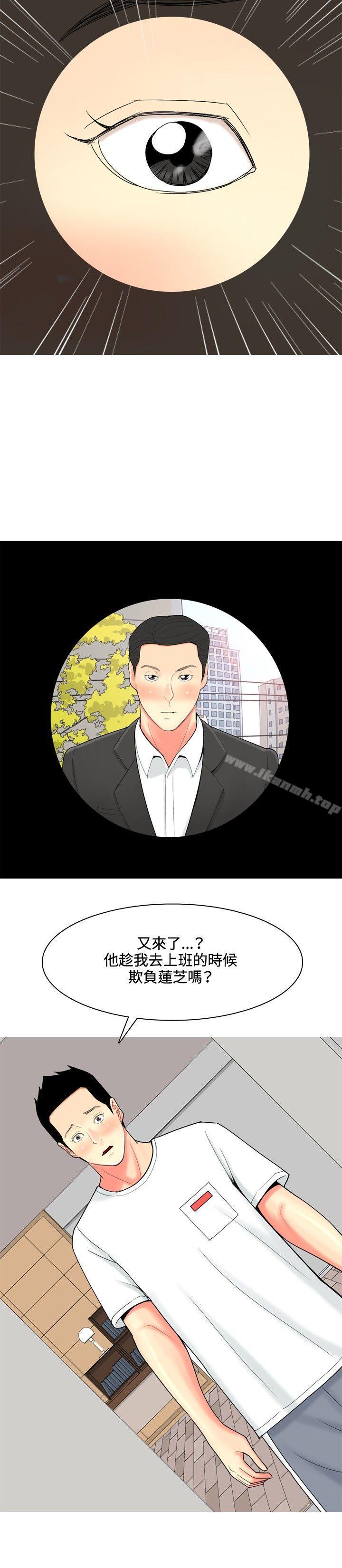 我與妓女結婚了(完結)，第60話，第 8 页