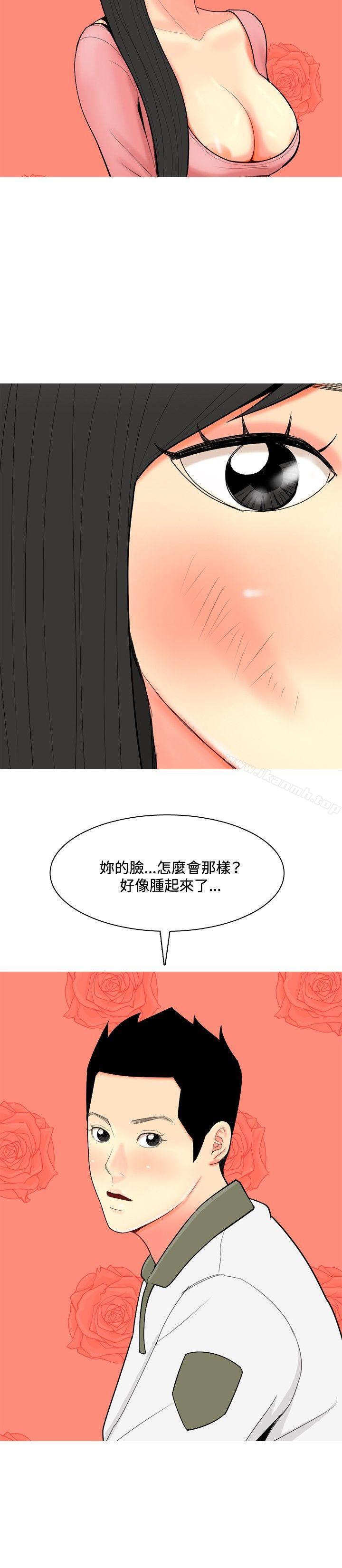 我與妓女結婚了(完結)，第61話，第 8 页