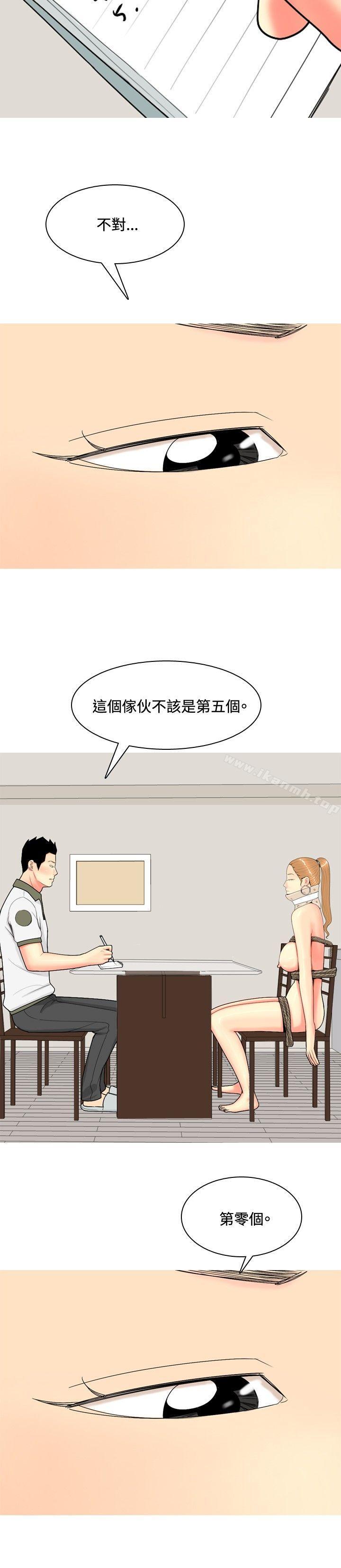 我與妓女結婚了(完結)，第61話，第 22 页