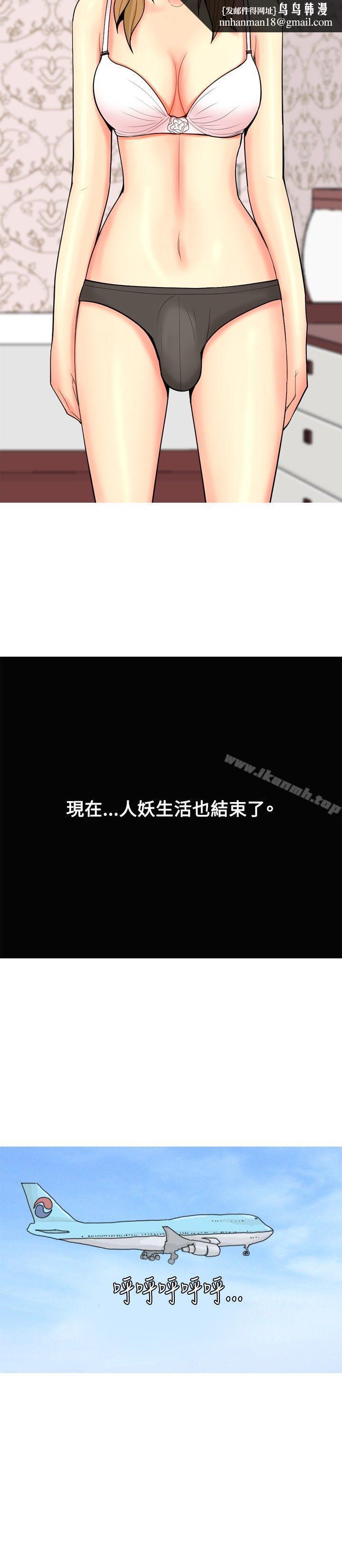我與妓女結婚了(完結)，第63話，第 12 页
