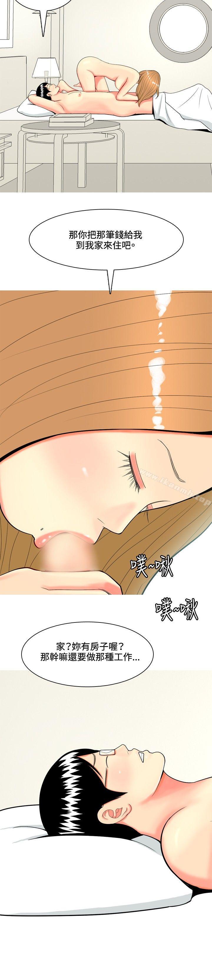 我與妓女結婚了(完結)，第65話，第 8 页