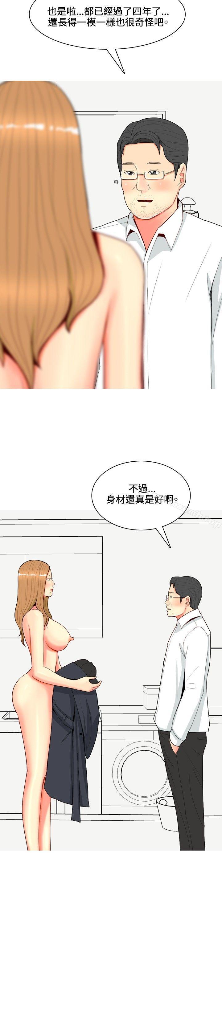 我與妓女結婚了(完結)，第66話，第 8 页