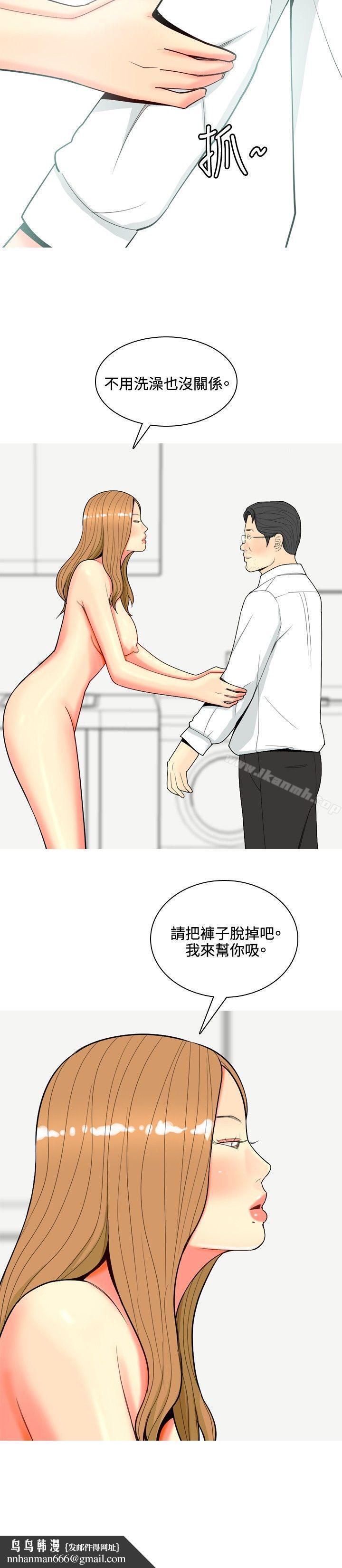我與妓女結婚了(完結)，第66話，第 12 页