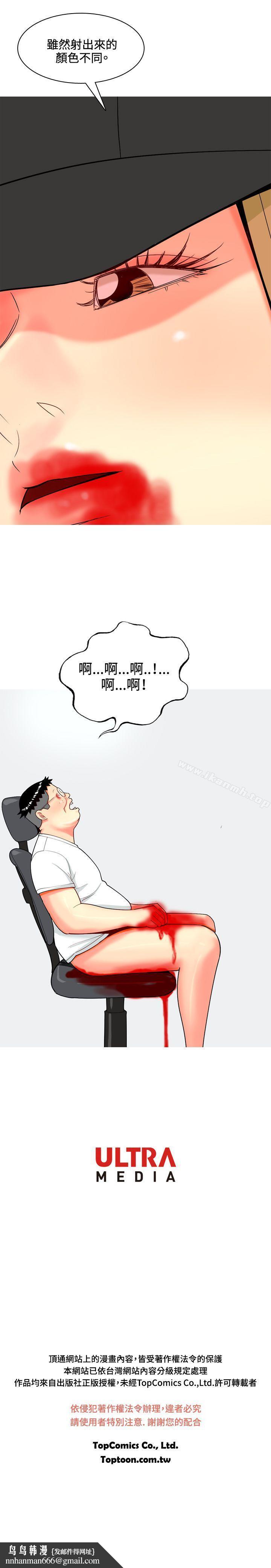 我與妓女結婚了(完結)，第67話，第 21 页
