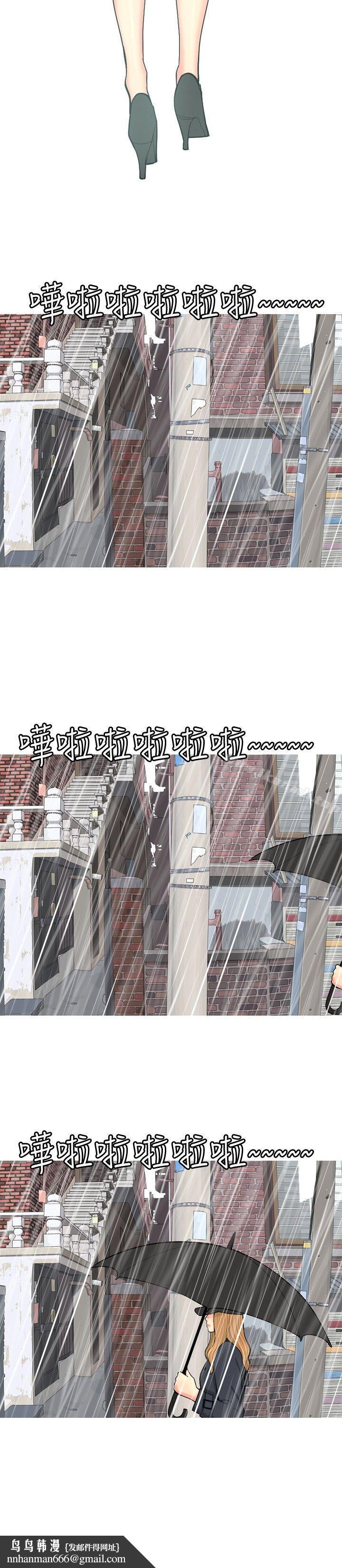 我與妓女結婚了(完結)，第67話，第 12 页