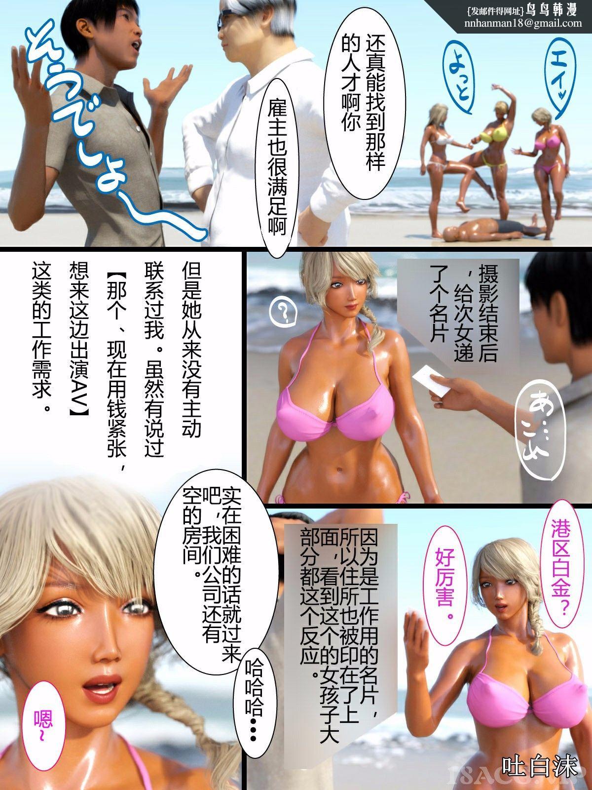 我被三姐妹服侍着，第1章，第 8 页