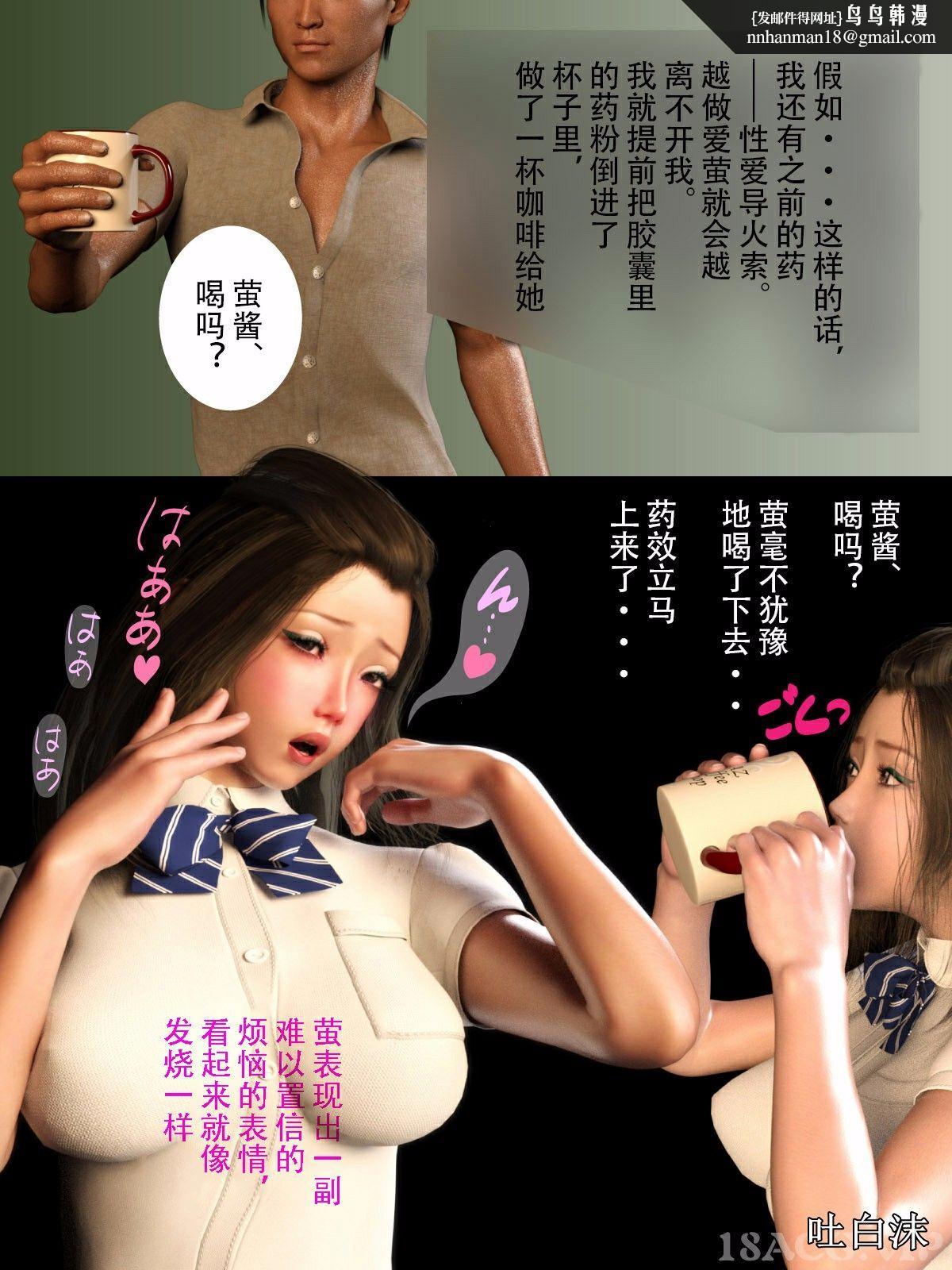我被三姐妹服侍着，第6章，第 8 页