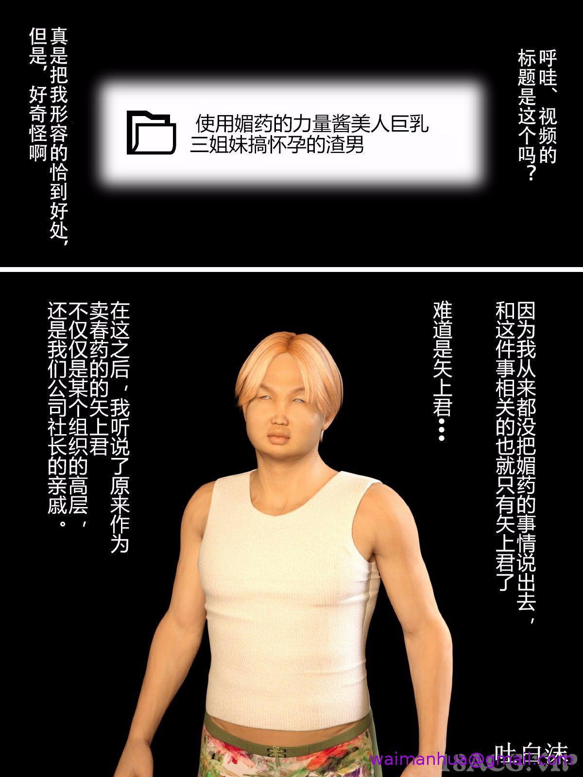 我被三姐妹服侍着，第12章，第 21 页