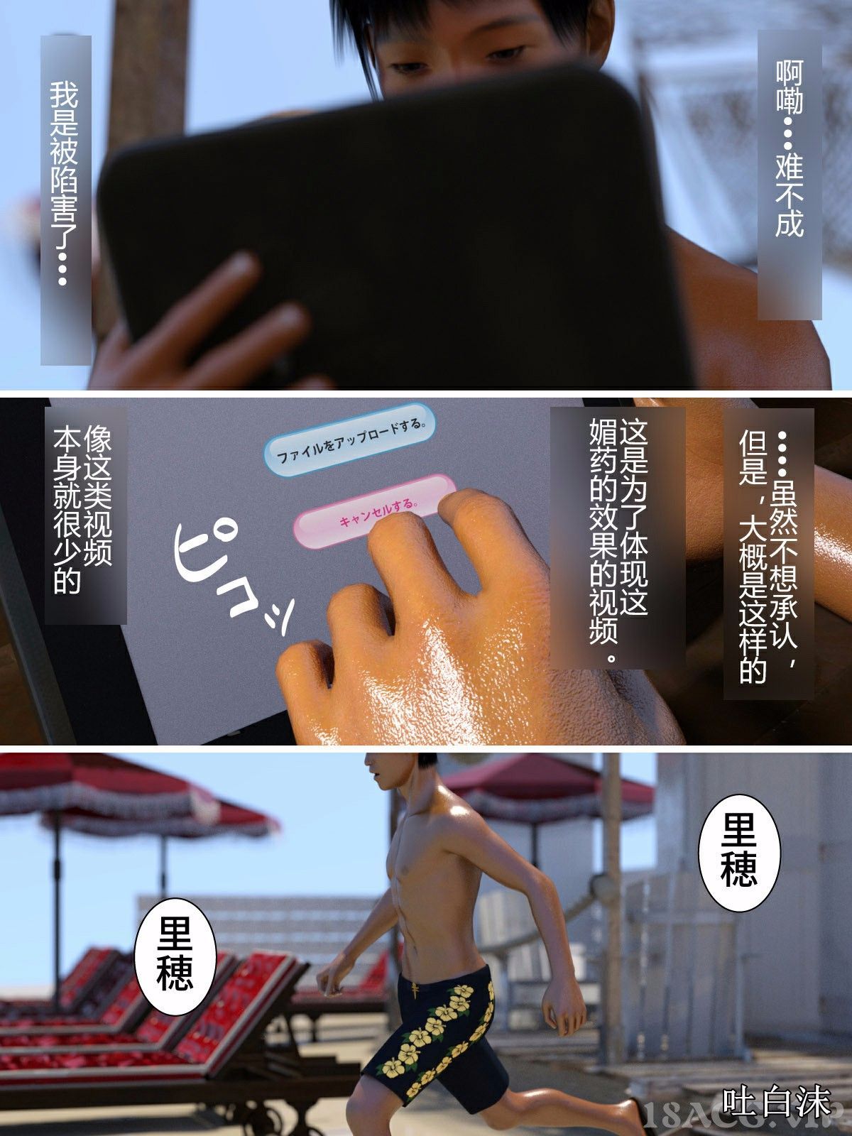 我被三姐妹服侍着，第12章，第 22 页