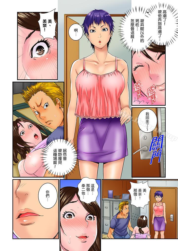 我被小叔的那根插得…高潮迭起！，第2話，第 5 页