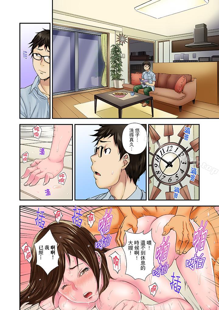 我被小叔的那根插得…高潮迭起！，第5話，第 5 页