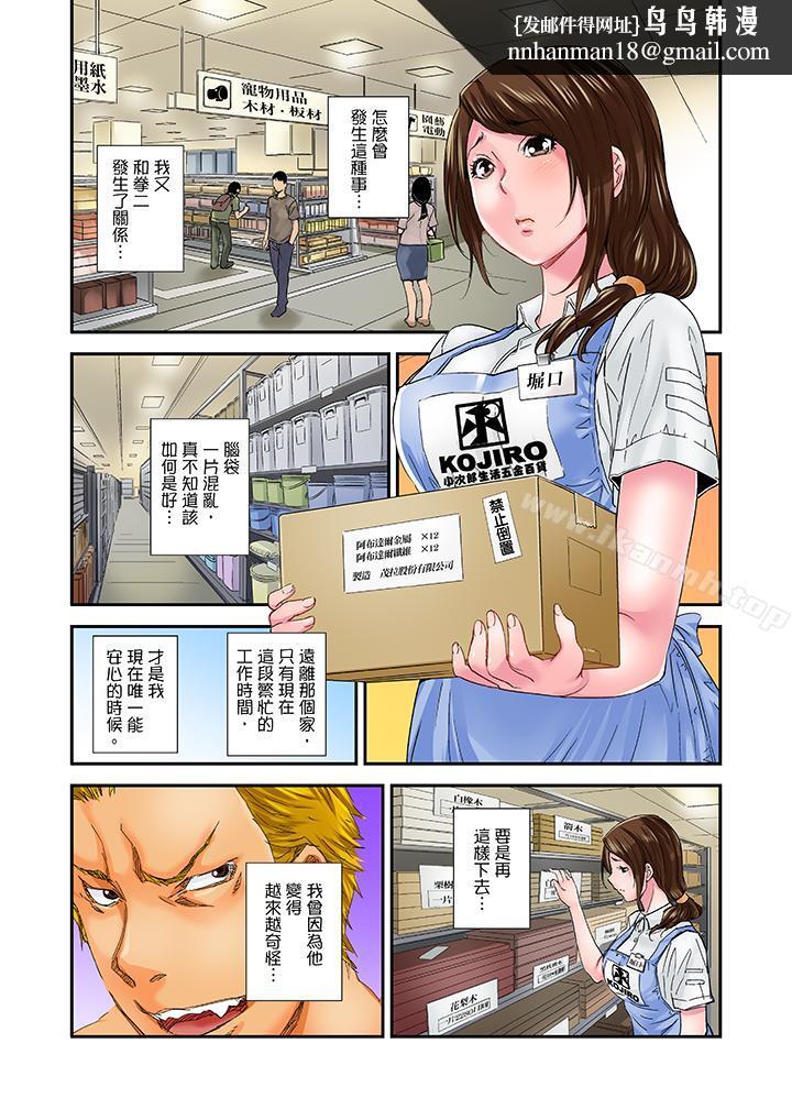我被小叔的那根插得…高潮迭起！，第5話，第 8 页