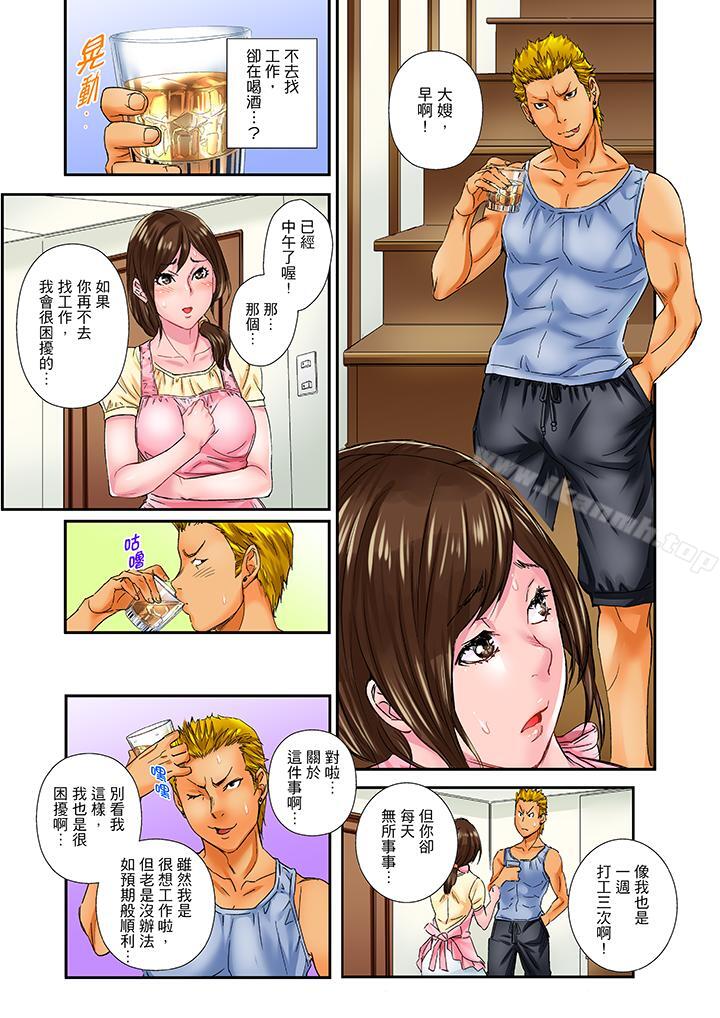 我被小叔的那根插得…高潮迭起！，第5話，第 12 页