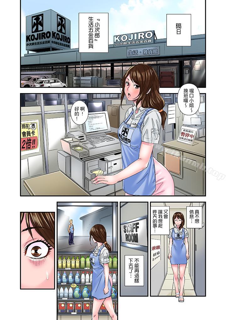 我被小叔的那根插得…高潮迭起！，第6話，第 12 页