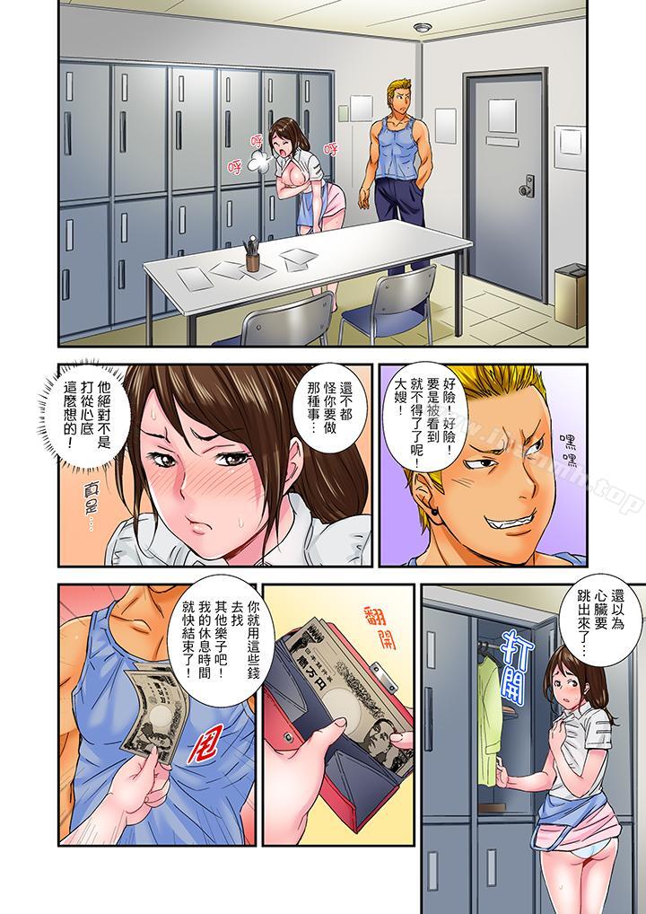我被小叔的那根插得…高潮迭起！，第7話，第 11 页
