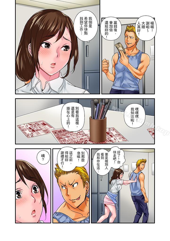 我被小叔的那根插得…高潮迭起！，第7話，第 12 页
