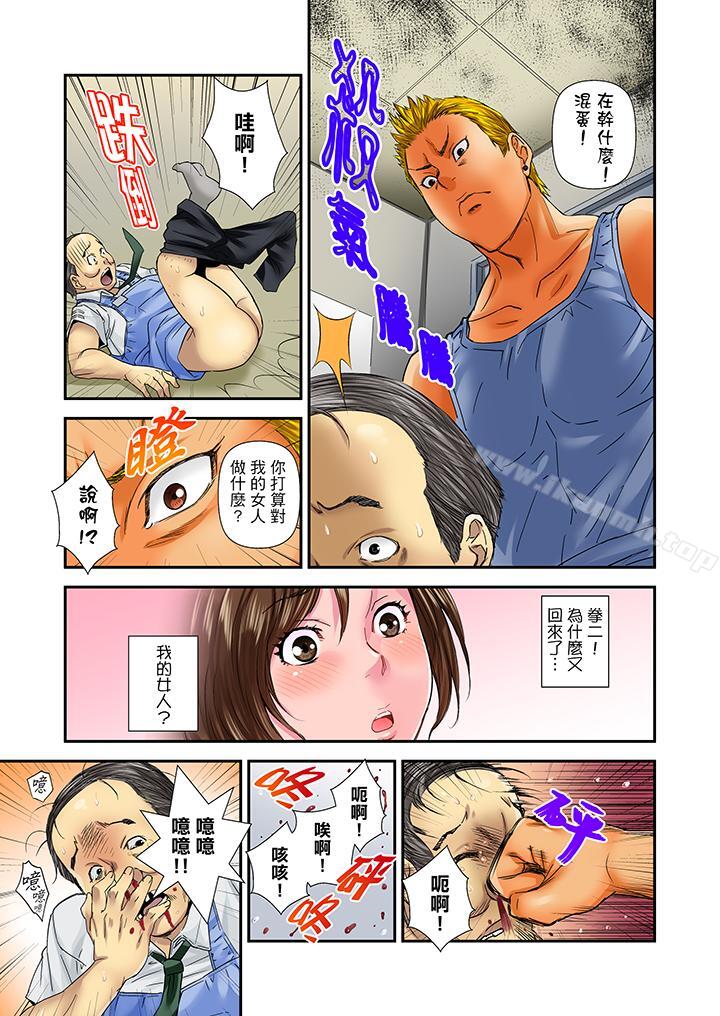 我被小叔的那根插得…高潮迭起！，第9話，第 12 页