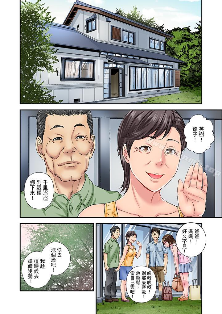 我被小叔的那根插得…高潮迭起！，第13話，第 11 页
