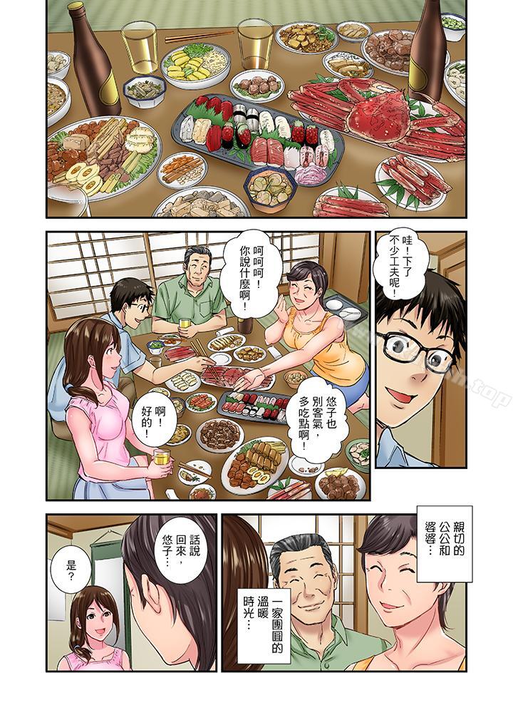 我被小叔的那根插得…高潮迭起！，第13話，第 12 页