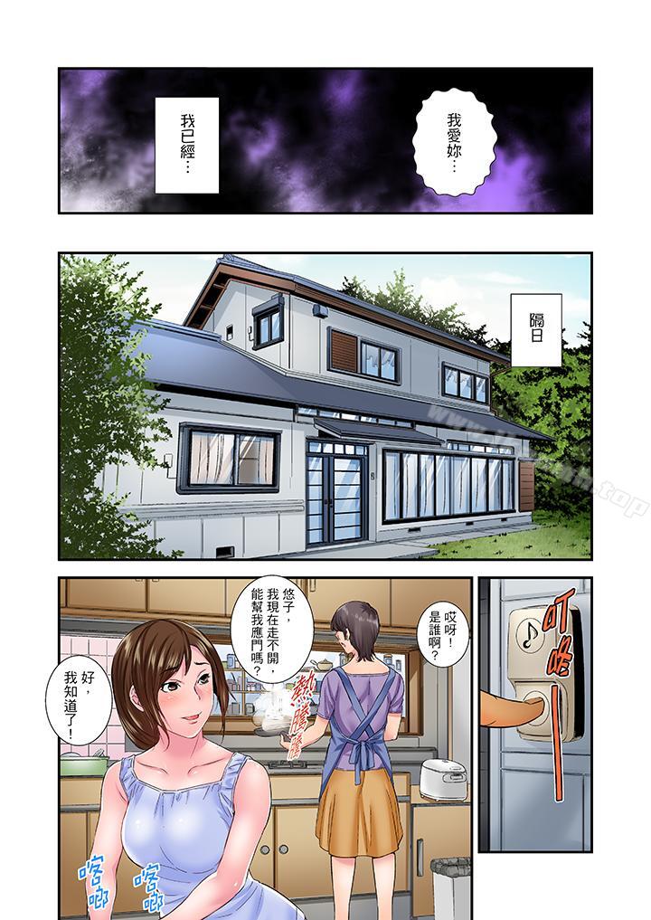 我被小叔的那根插得…高潮迭起！，第14話，第 12 页