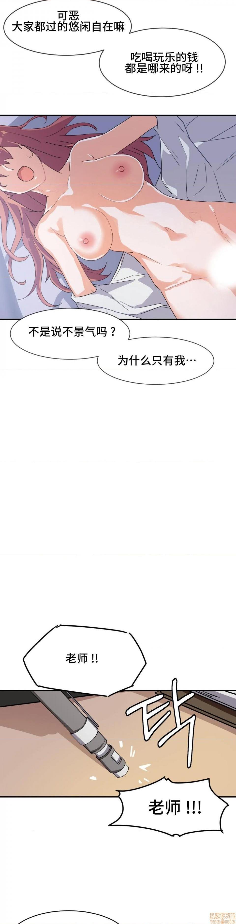 我要成为千金猎人！/狩獵白富美，第1話我要成为千金猎人！/狩獵白富美[不咕鸟汉化組X禁漫天堂]，第 5 页