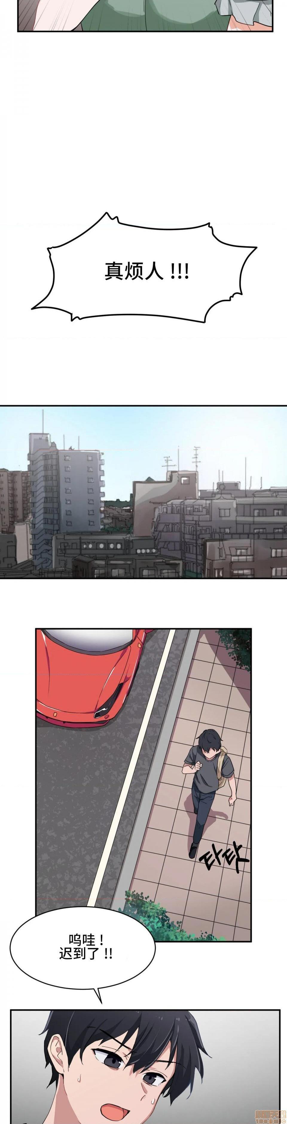 我要成为千金猎人！/狩獵白富美，第1話我要成为千金猎人！/狩獵白富美[不咕鸟汉化組X禁漫天堂]，第 25 页