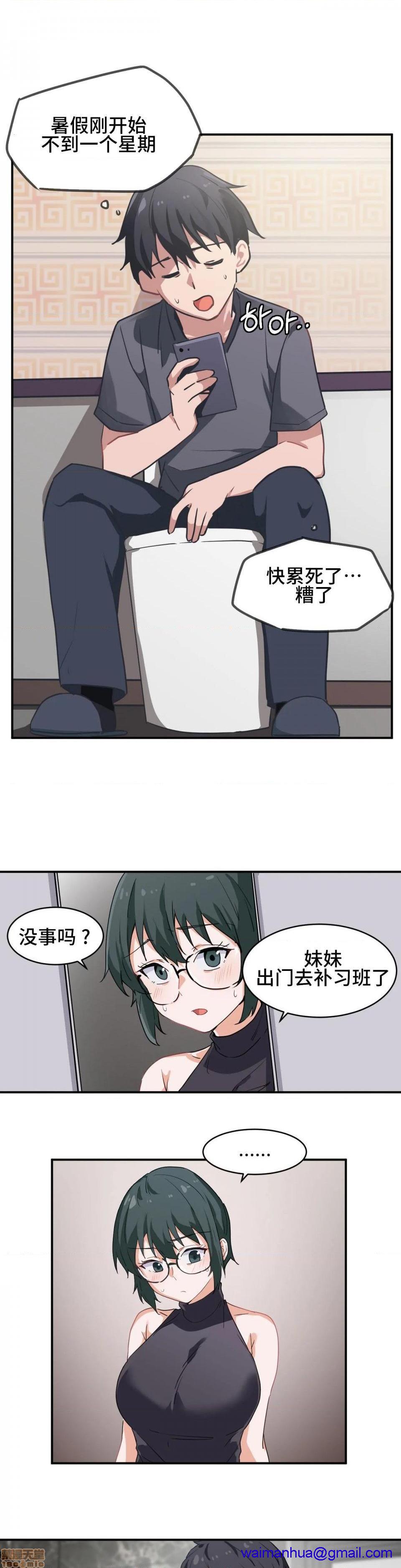 我要成为千金猎人！/狩獵白富美，第1話我要成为千金猎人！/狩獵白富美[不咕鸟汉化組X禁漫天堂]，第 11 页