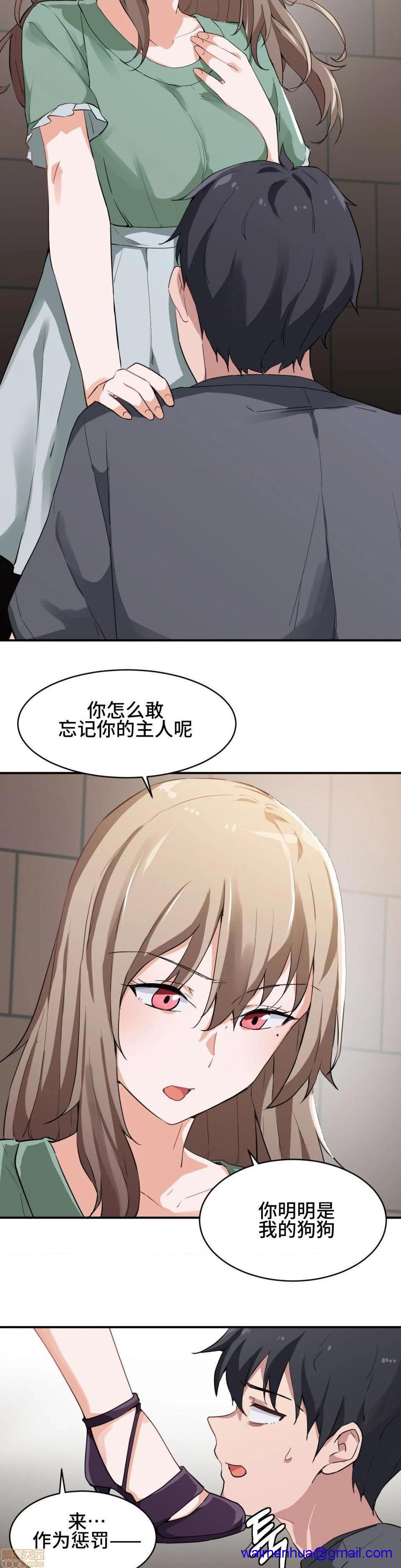我要成为千金猎人！/狩獵白富美，第1話我要成为千金猎人！/狩獵白富美[不咕鸟汉化組X禁漫天堂]，第 21 页
