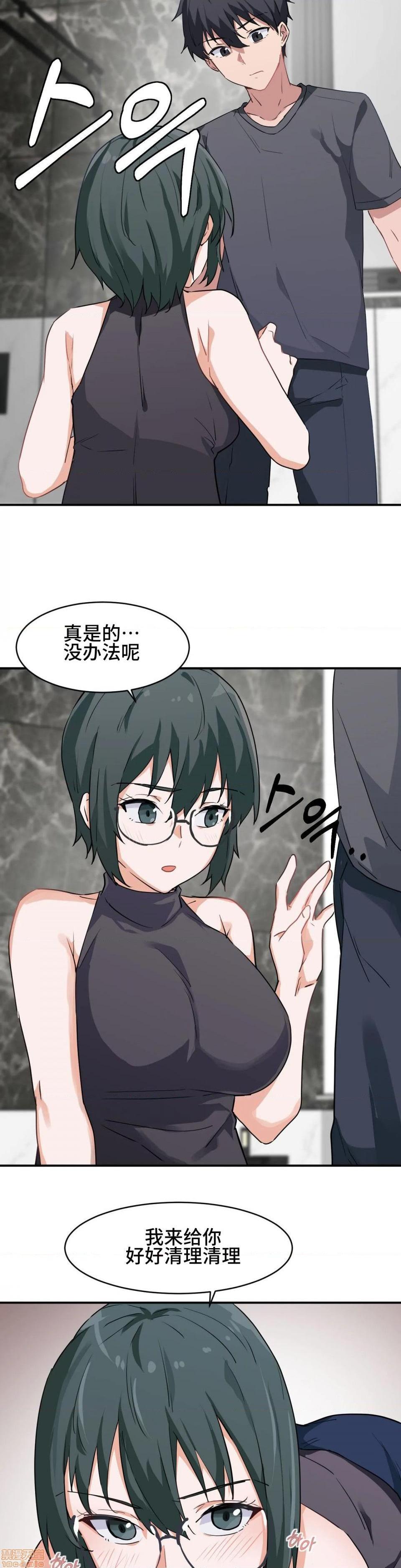 我要成为千金猎人！/狩獵白富美，第1話我要成为千金猎人！/狩獵白富美[不咕鸟汉化組X禁漫天堂]，第 12 页