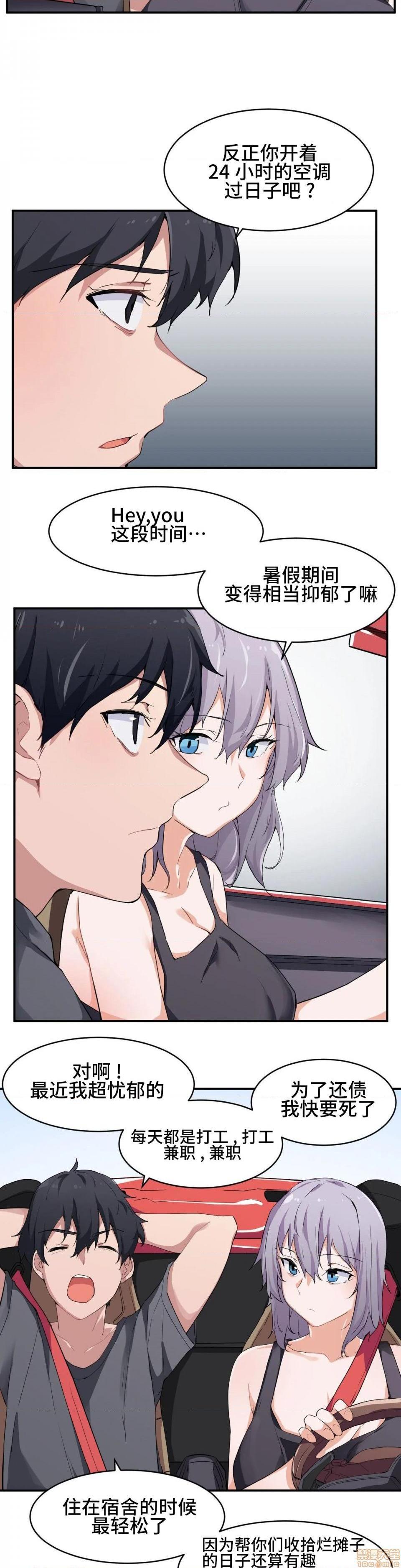 我要成为千金猎人！/狩獵白富美，第1話我要成为千金猎人！/狩獵白富美[不咕鸟汉化組X禁漫天堂]，第 28 页
