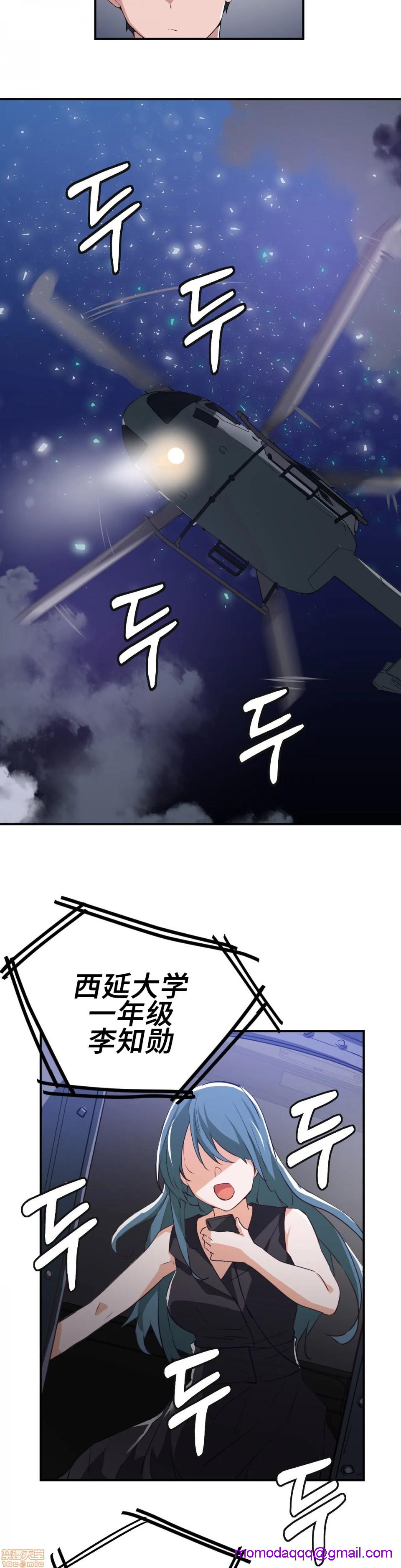 我要成为千金猎人！/狩獵白富美，第2話2，第 26 页