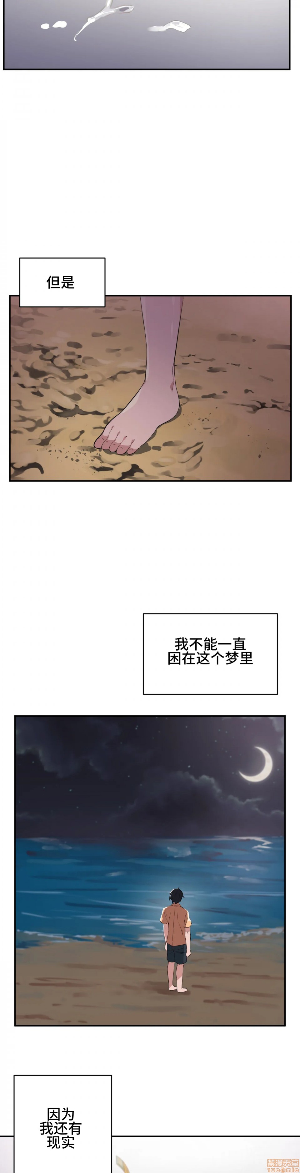 我要成为千金猎人！/狩獵白富美，第2話2，第 24 页