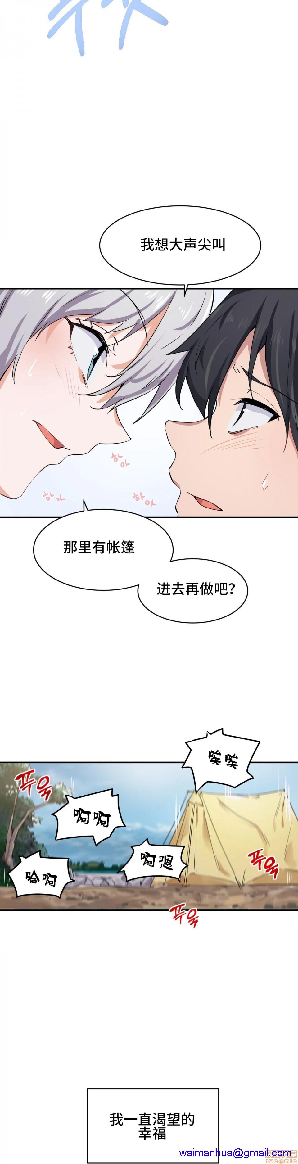 我要成为千金猎人！/狩獵白富美，第2話2，第 21 页